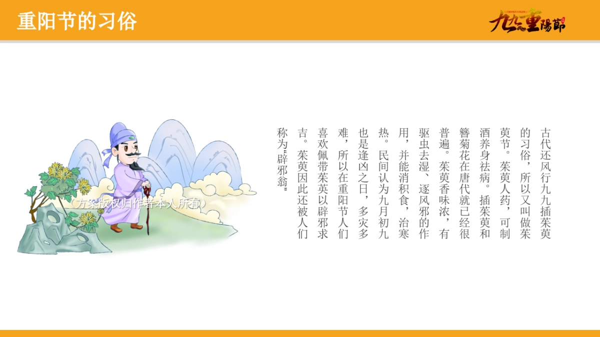 重阳节金秋答蟹会游园嘉年华「爱在重阳主题」活动策划方案_第7页