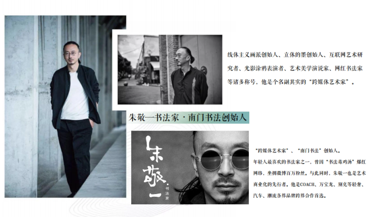 地产示项目示范区开放&城市书法艺术展活动创意策划案_第4页