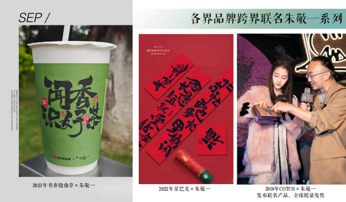 地产示项目示范区开放&城市书法艺术展活动创意策划案_第5页