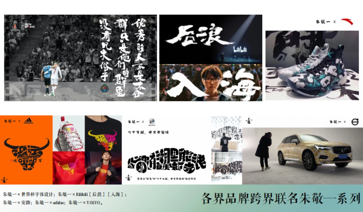 地产示项目示范区开放&城市书法艺术展活动创意策划案_第6页