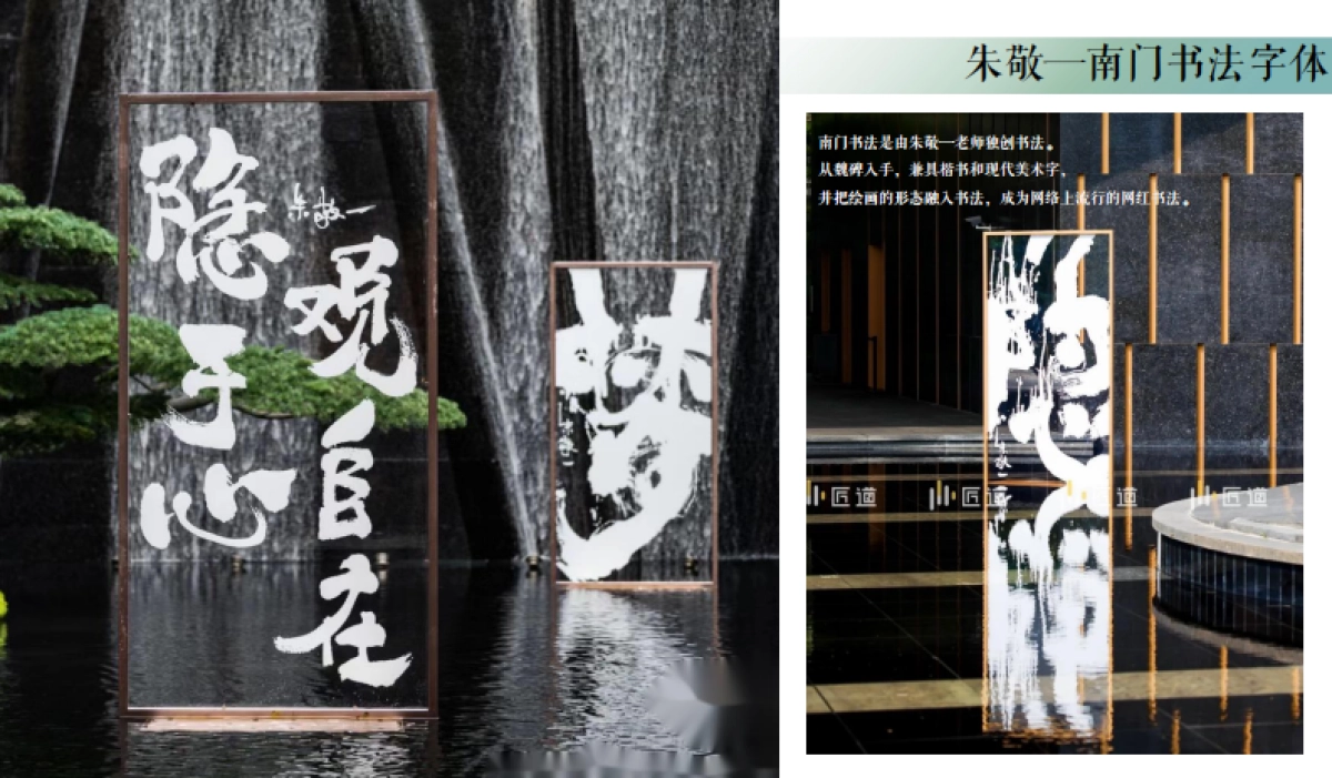 地产示项目示范区开放&城市书法艺术展活动创意策划案_第7页