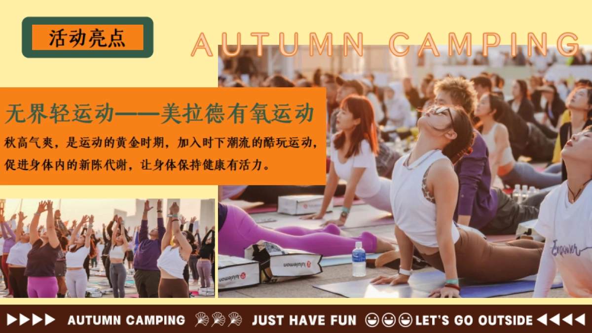 文旅景区秋日美拉德复古生活节「野在秋风里主题」活动策划方案_第7页