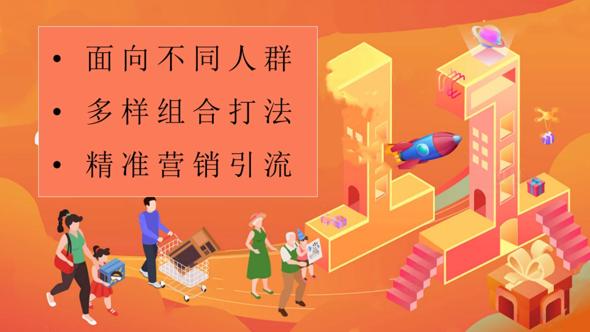 「11嗨购 火力全开」双十一购物季主题活动方案_第9页