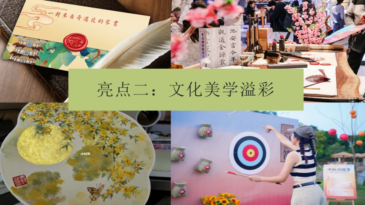 「桂花落 赴重阳」重阳节美陈打卡波天富桂文化老人桂花宾美食游戏互活动策划方案_第9页