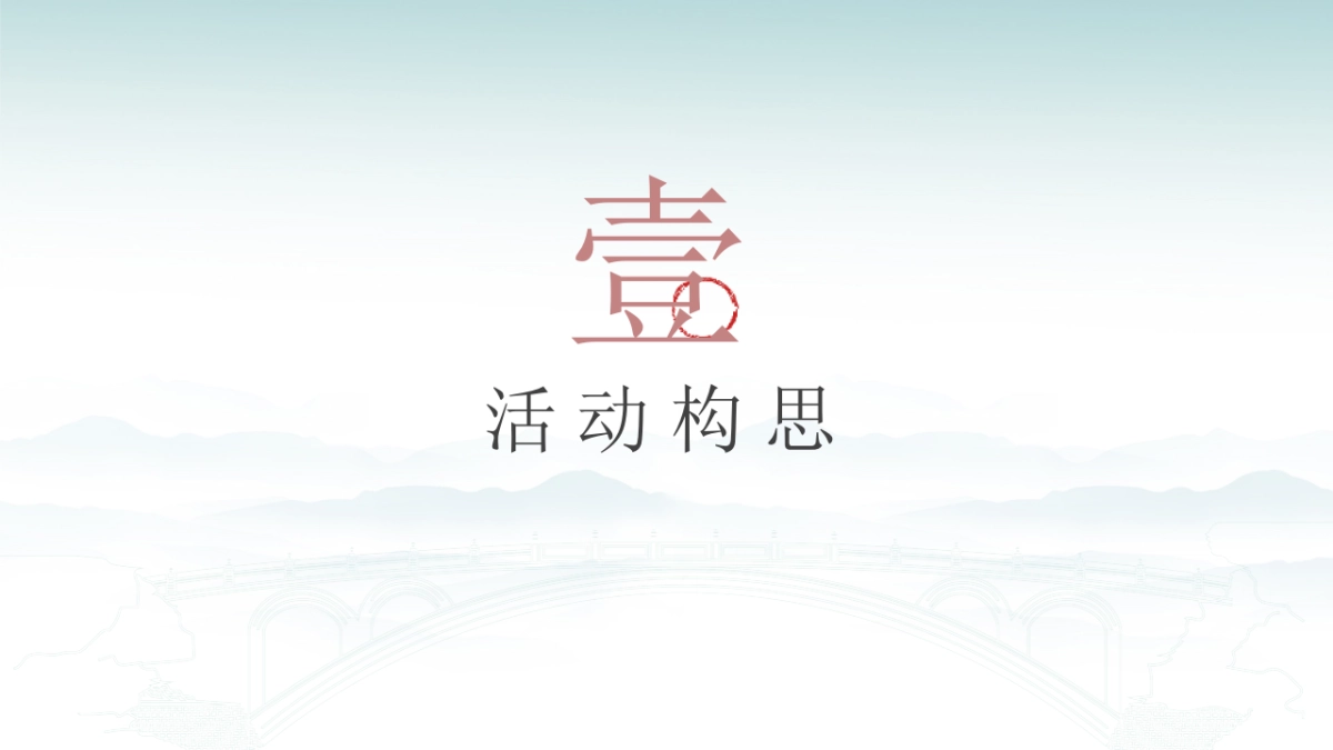 第四届赵州梨产业丰收节暨梨果产业推介会「丰收大赏 梨韵赵州主题」策划方案_第3页