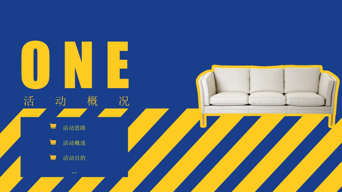 家的奇妙之旅-双十一狂欢节温馨宣家限定生活节活动策划案_第6页