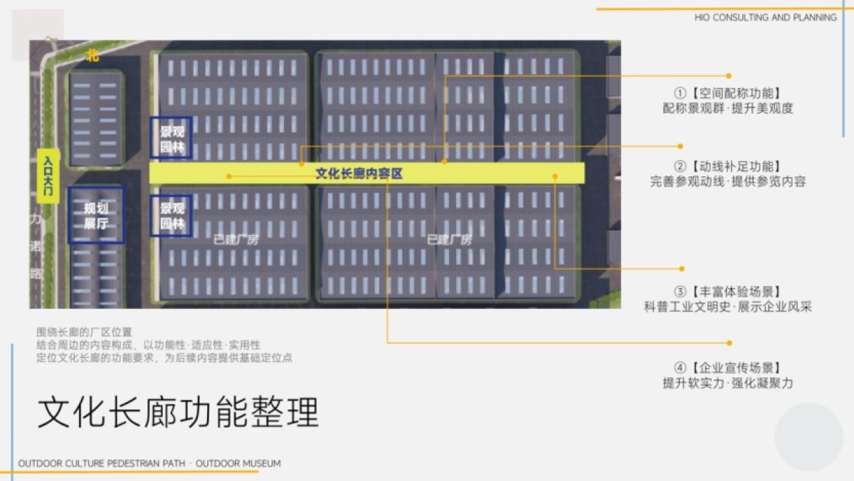 力诺特玻厂区企业文化长廊内容企划设计案_第4页