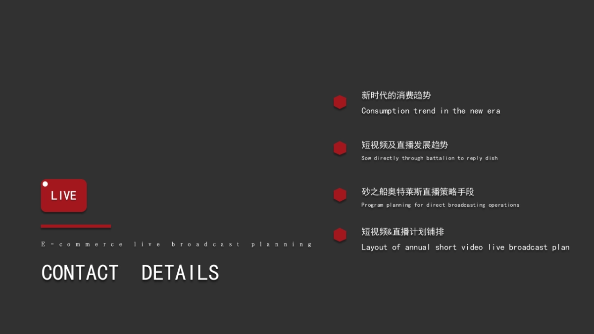 砂之船奥特莱短视频直播策划汇报_第2页