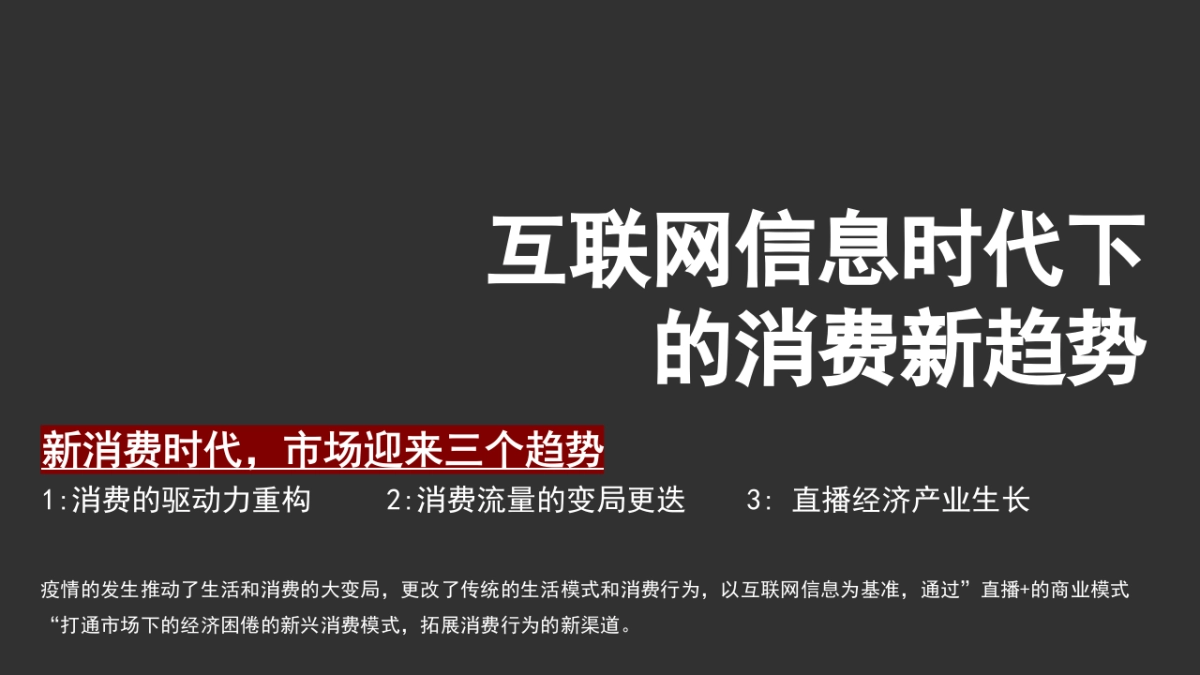 砂之船奥特莱短视频直播策划汇报_第4页