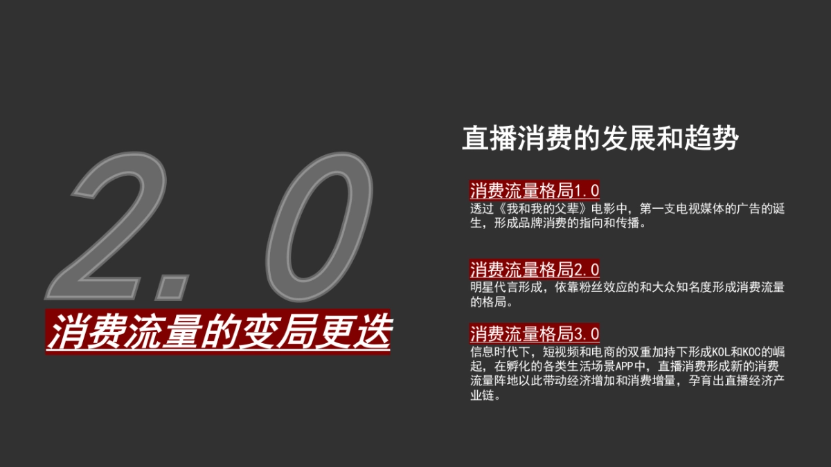砂之船奥特莱短视频直播策划汇报_第6页