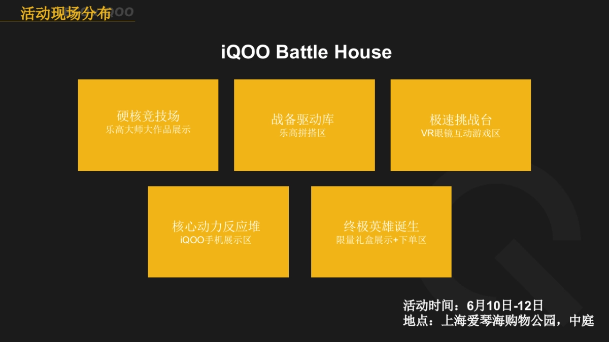 HC_iQOO x 乐高大师_机甲战士动作及活动_第2页