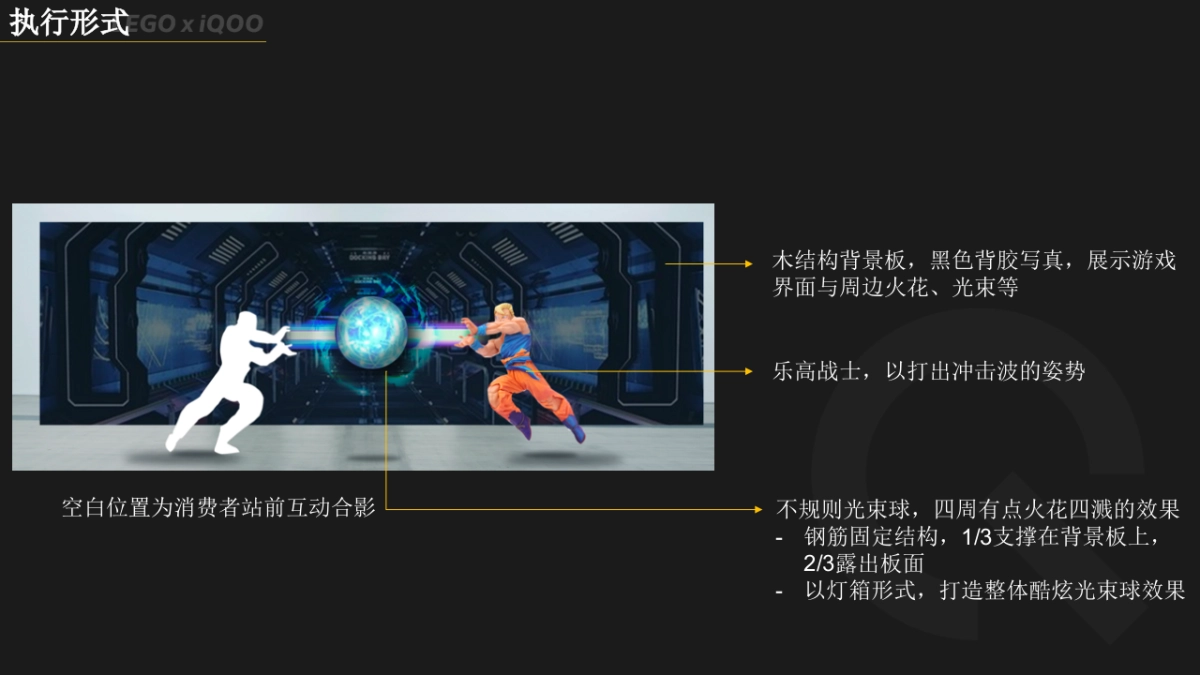 HC_iQOO x 乐高大师_机甲战士动作及活动_第6页