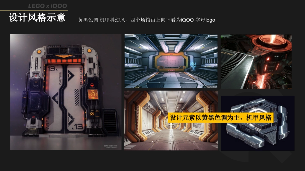 HC_iQOO x 乐高大师_机甲战士动作及活动_第8页