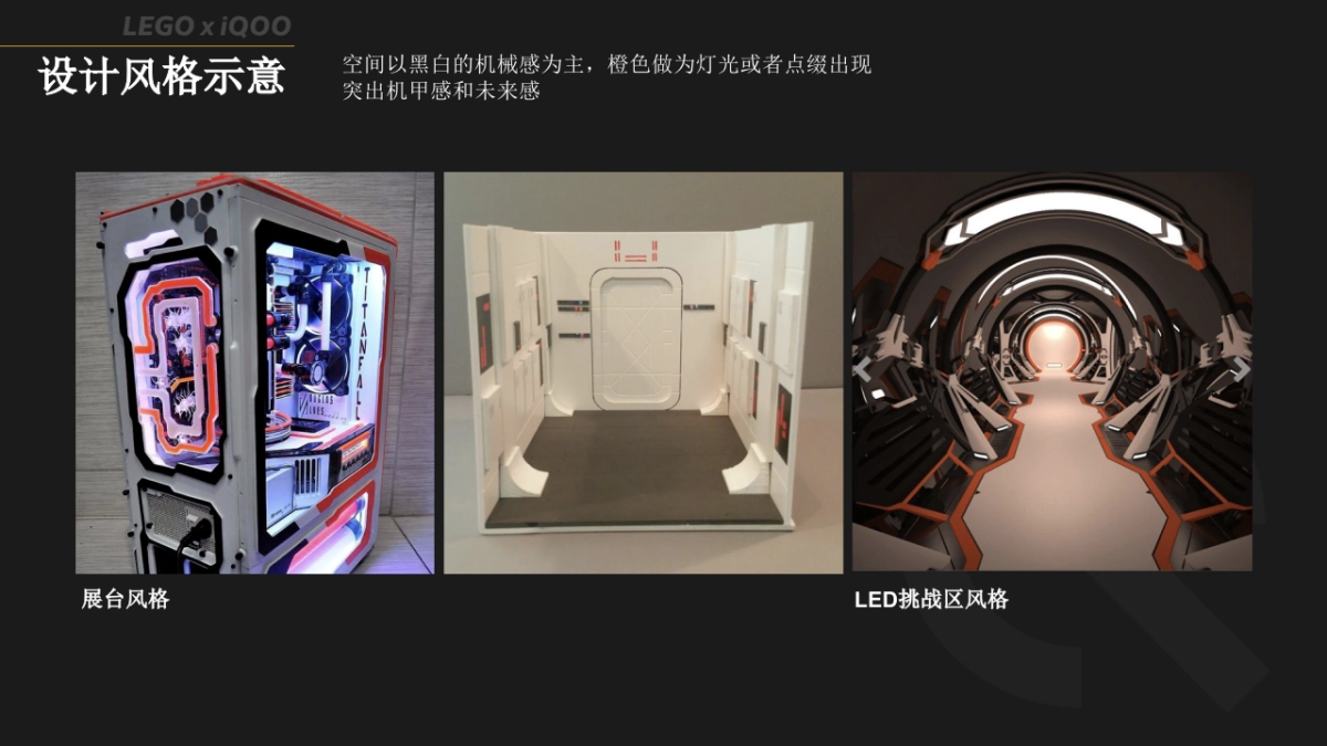 HC_iQOO x 乐高大师_机甲战士动作及活动_第9页