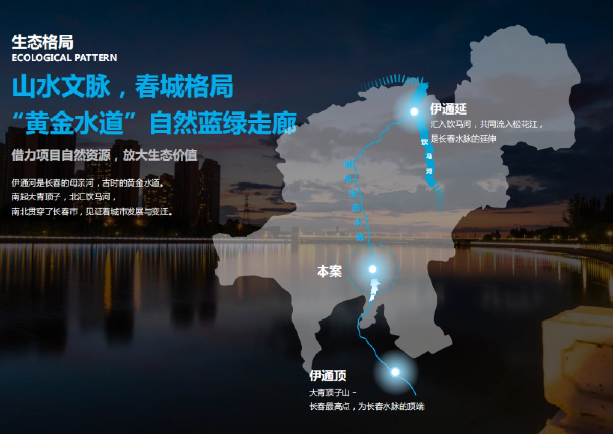 城市滨河数字光影公园景观休闲带规划设计方案_第4页