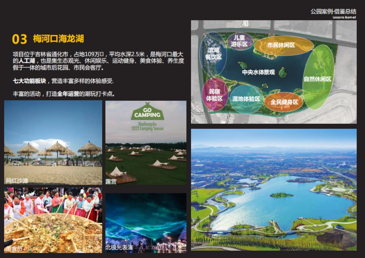 城市滨河数字光影公园景观休闲带规划设计方案_第8页