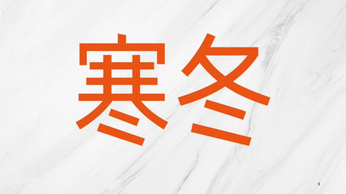 润物无声华润杭州片区年度品牌传播策略案_第10页