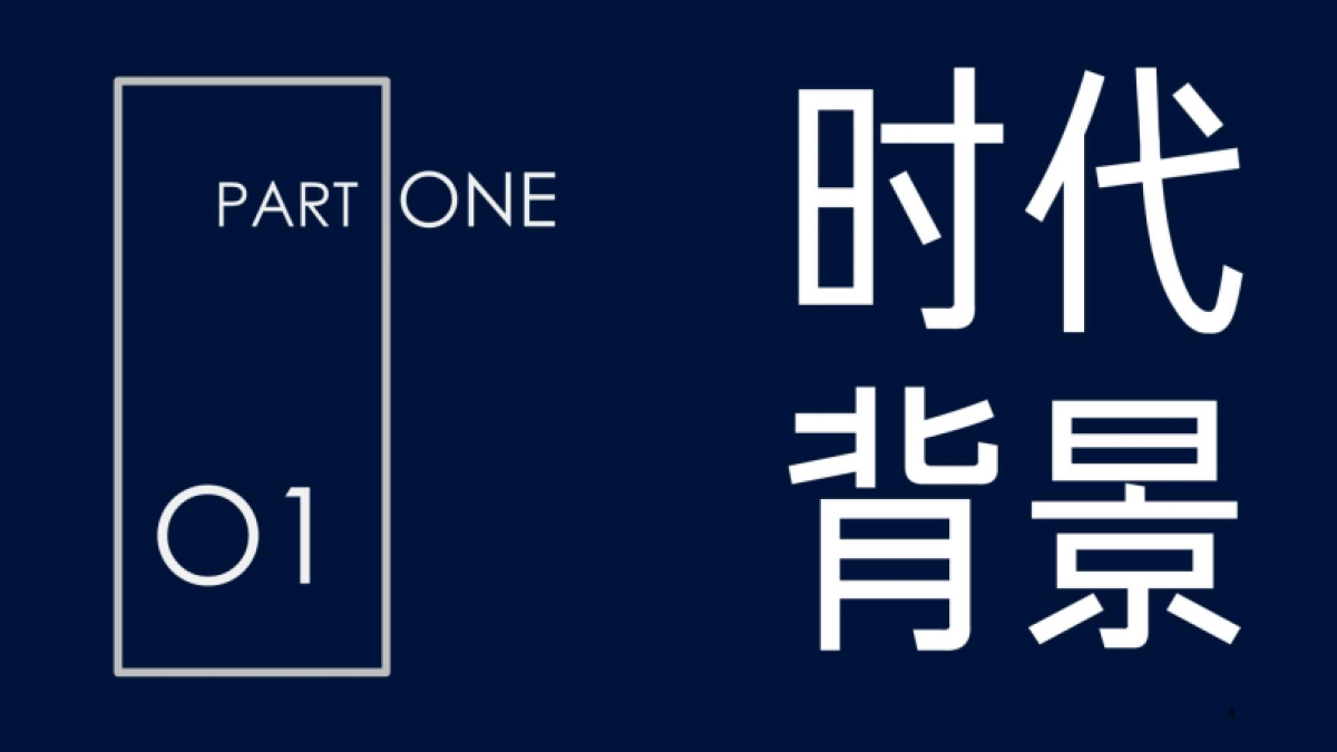 润物无声华润杭州片区年度品牌传播策略案_第9页