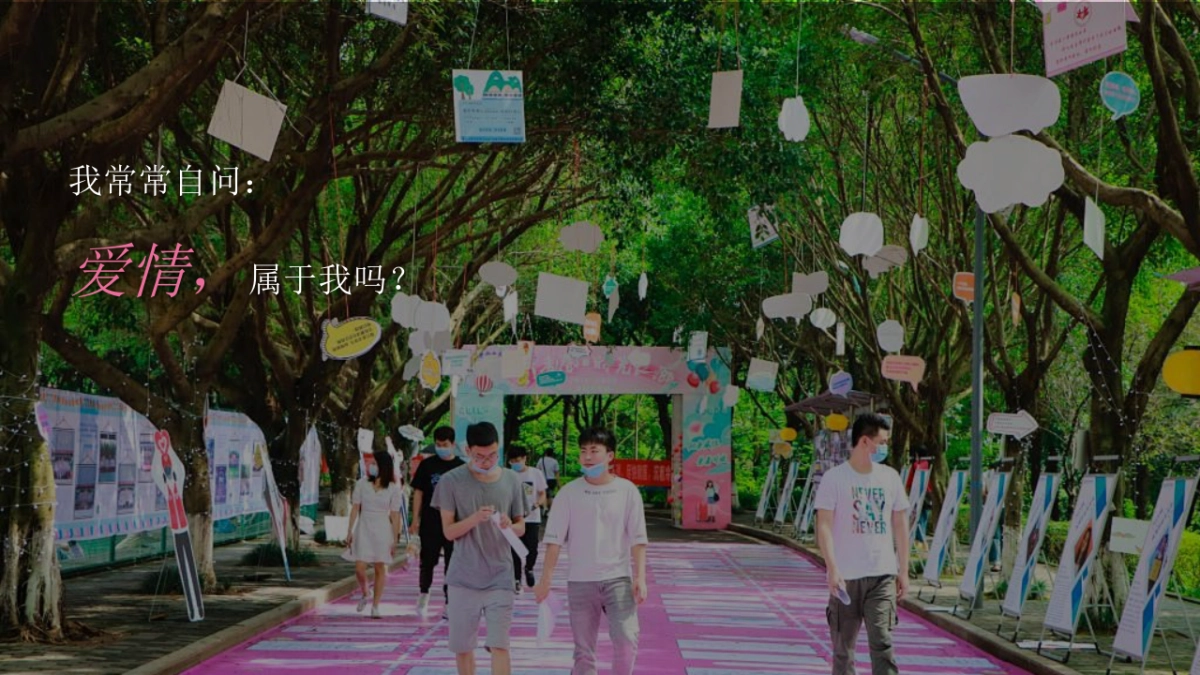 说爱你520情人节交友联谊相亲活动策划方案_第3页