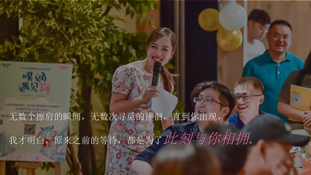 说爱你520情人节交友联谊相亲活动策划方案_第5页