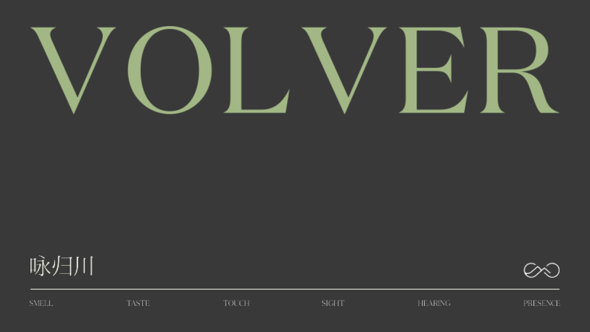 咏归川·品牌书_第1页