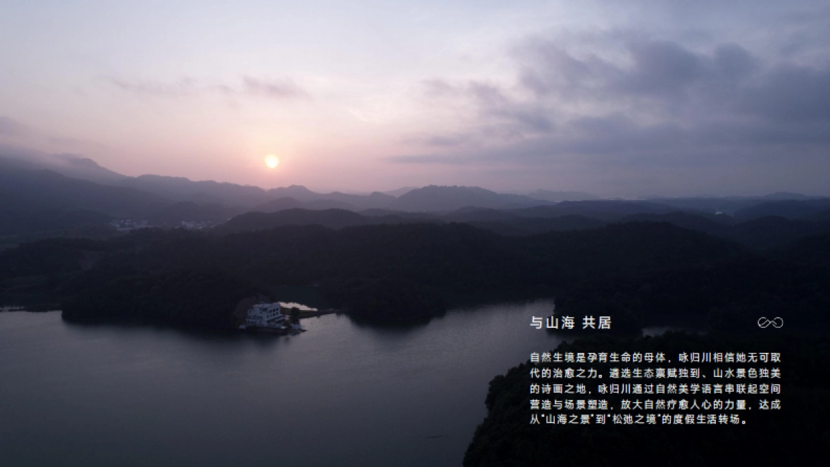 咏归川·品牌书_第9页