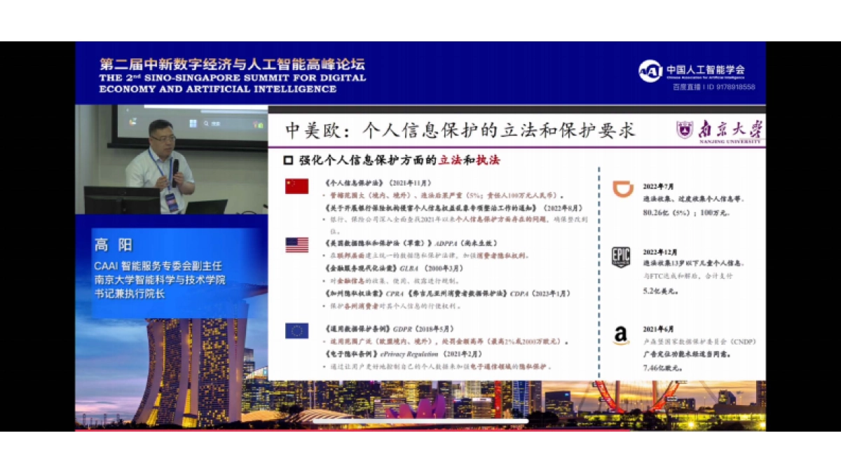 2024年健康医疗数据的确权与流通报告_第7页