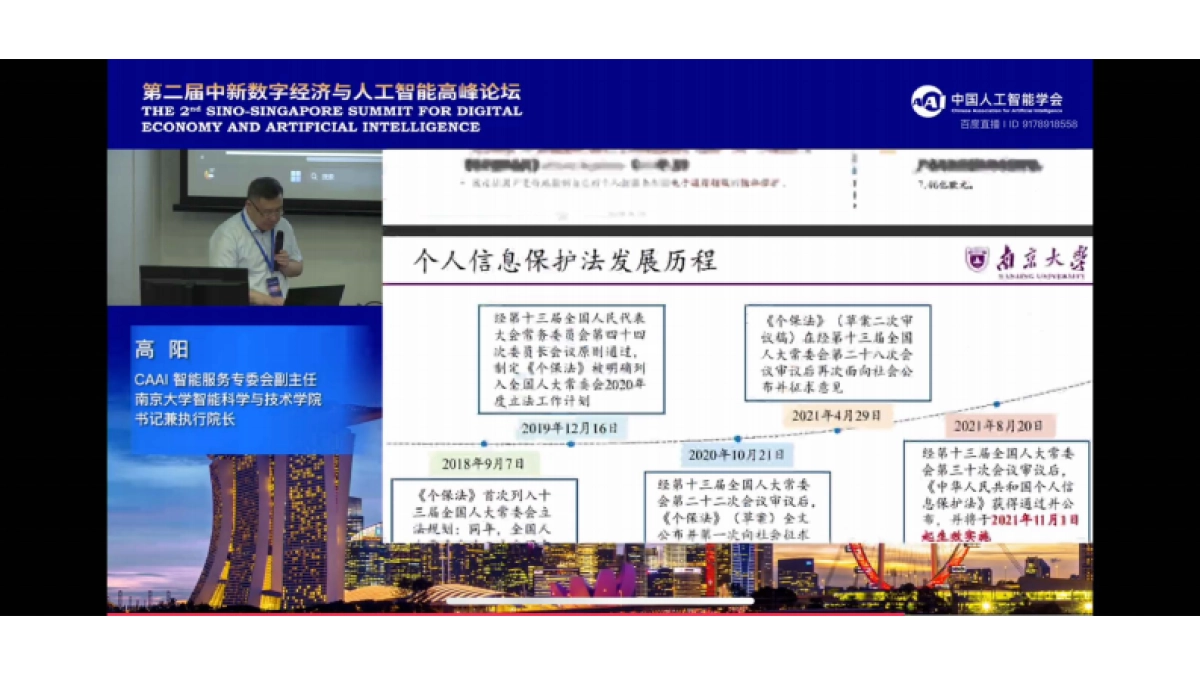 2024年健康医疗数据的确权与流通报告_第8页