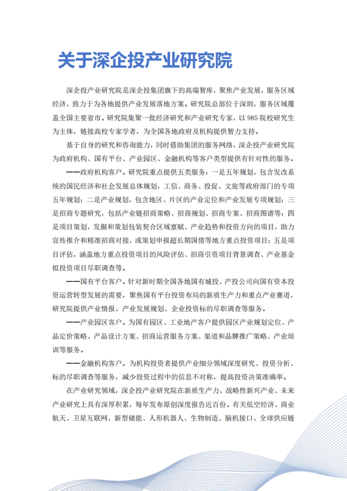 2025AI眼镜产业链研究报告:万亿新赛道,下一代普及的智能终端来临?_第2页