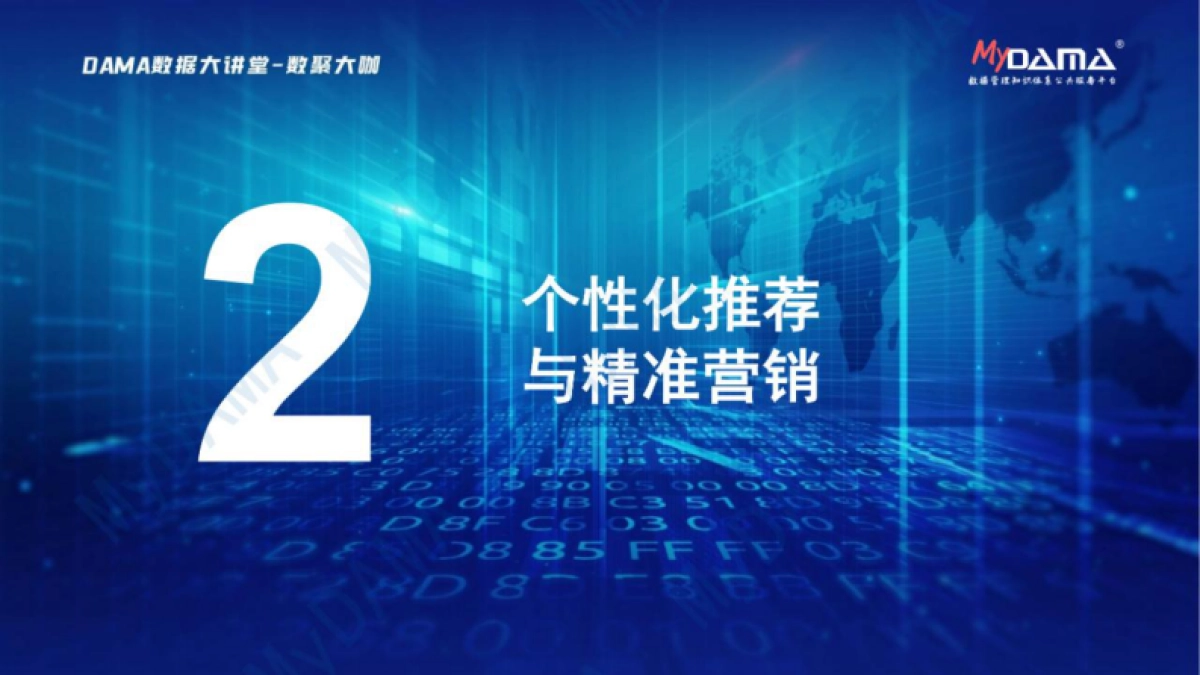 2025年DeepSeek在银行业务场景的应用报告_第9页