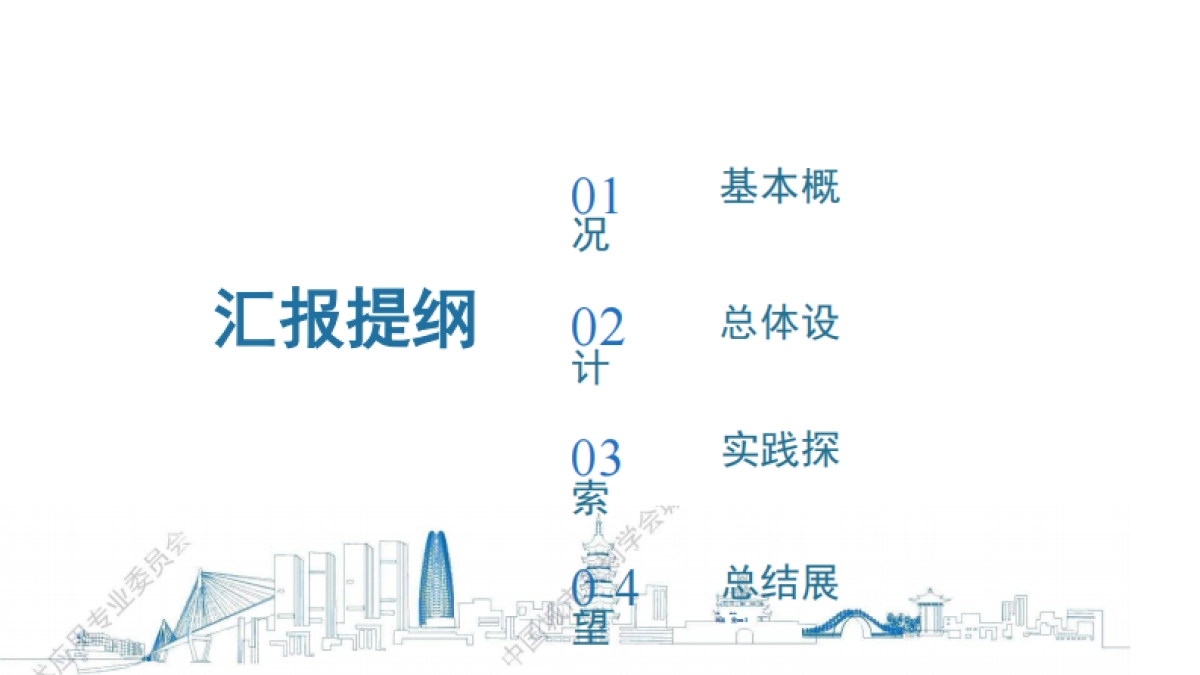 2025年大模型在宁波市自然资源规划管理中的探索与实践报告_第2页