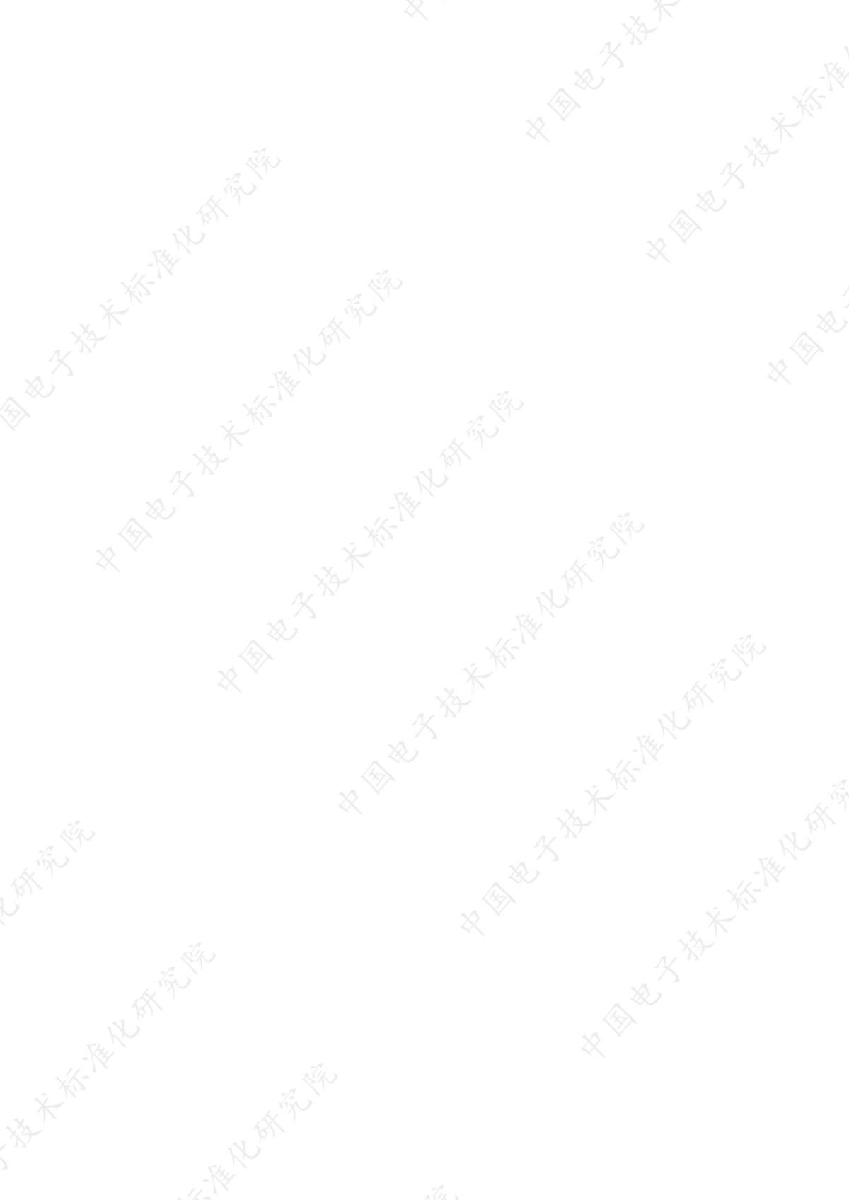 2025年面向智能制造的工业大模型标准化研究报告_第5页