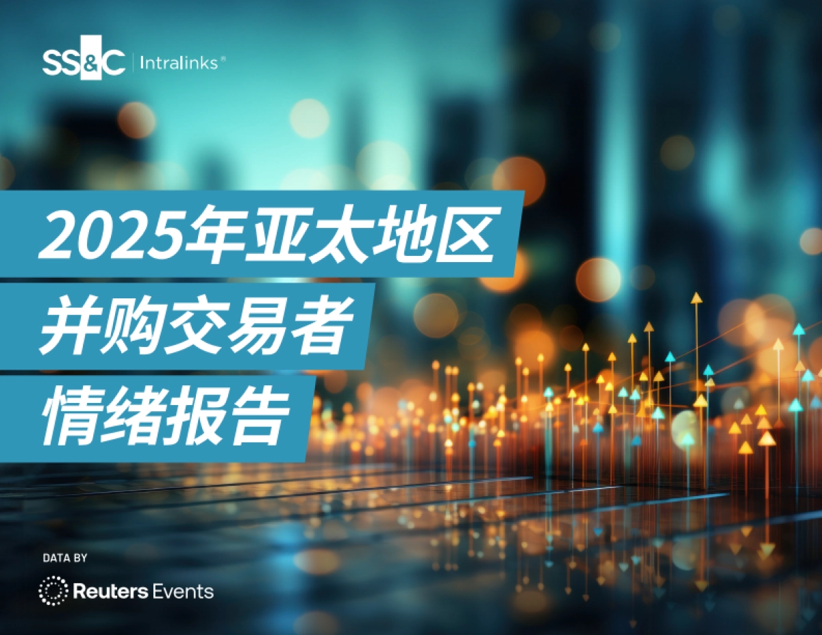 2025年亚太地区并购交易者情绪报告_第1页