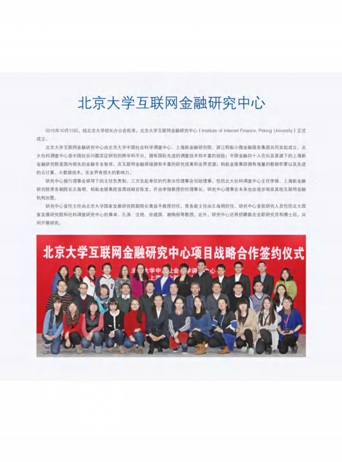互联网金融发展指数——编制与分析-北京大学_第4页