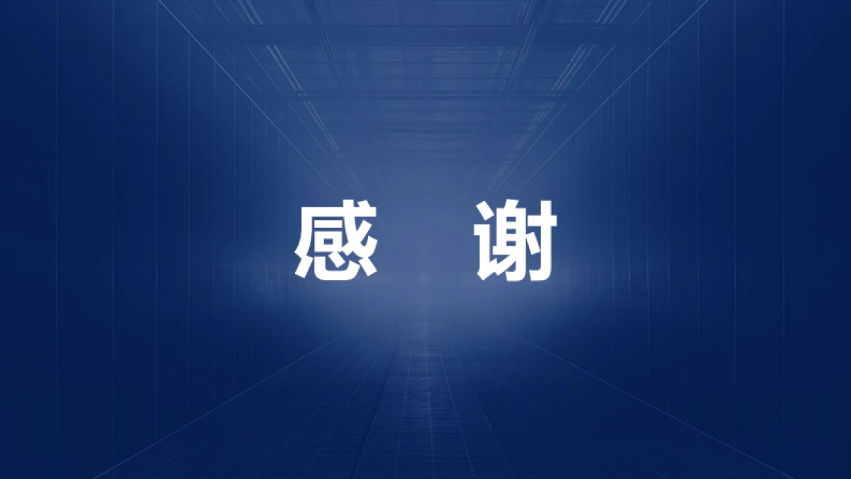 赛迪报告：企业办公电脑租赁标准化发展报告-9页_第9页