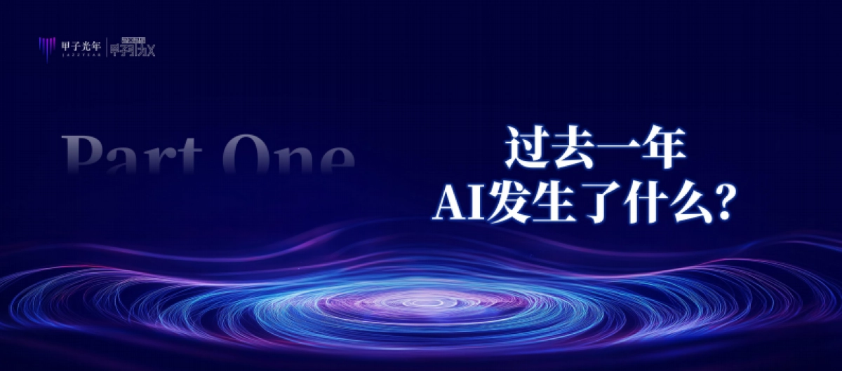 2025中国AI新风向30条判断_第2页