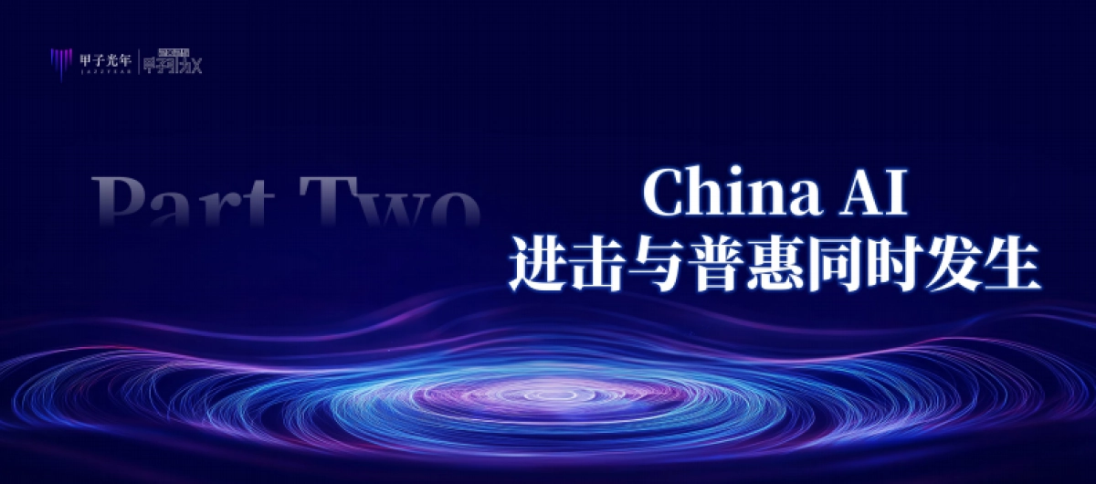 2025中国AI新风向30条判断_第3页