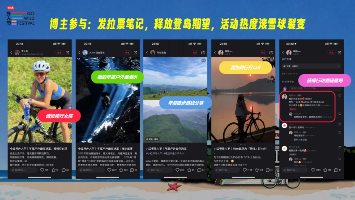 小红书外人节招商方案_第9页