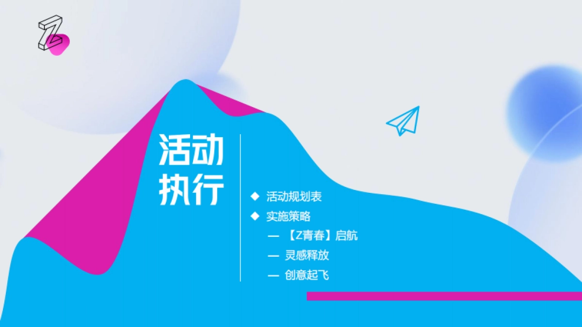 央视网【Z青春】全媒体营销内容产品_第9页