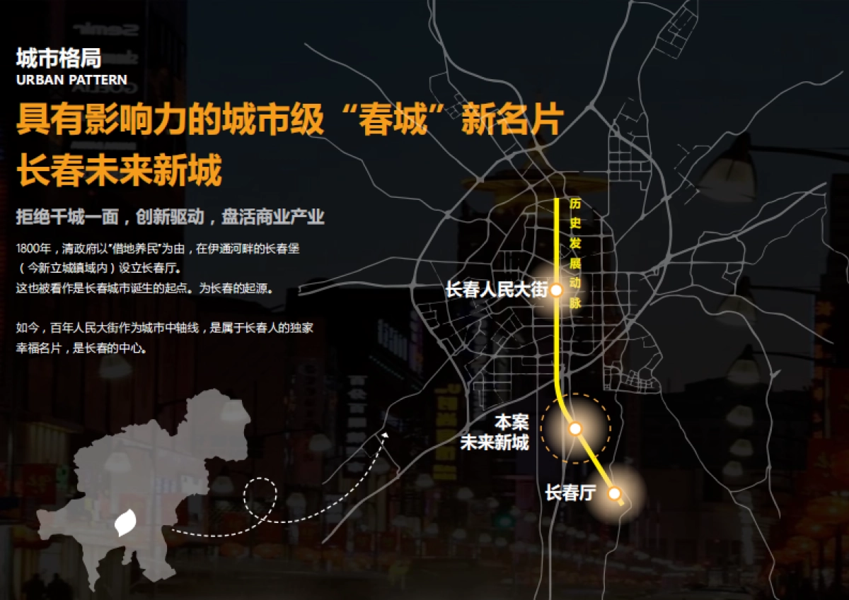 长春净月伊通河南南段公园示范区方案_第2页