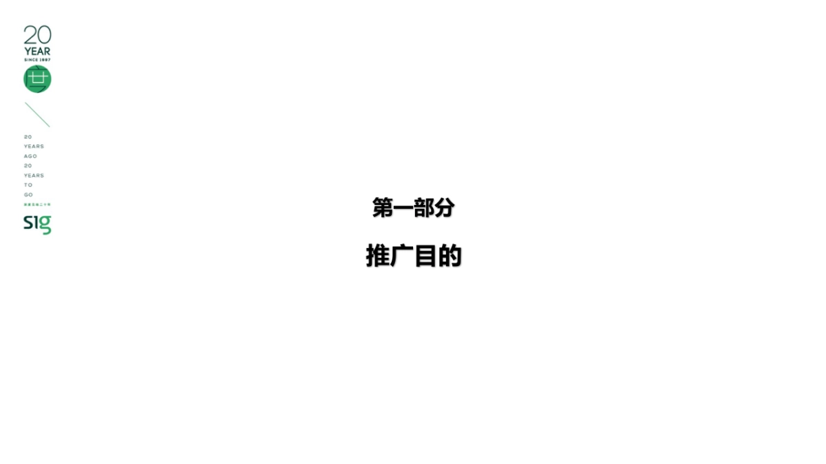 北大资源集团养老品牌提案_第7页