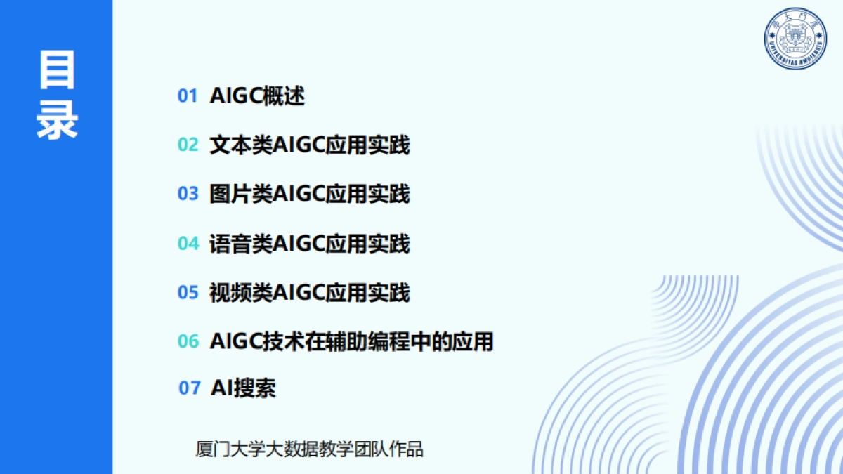 DeepSeek等大模型工具使用手册(实战篇)_第6页