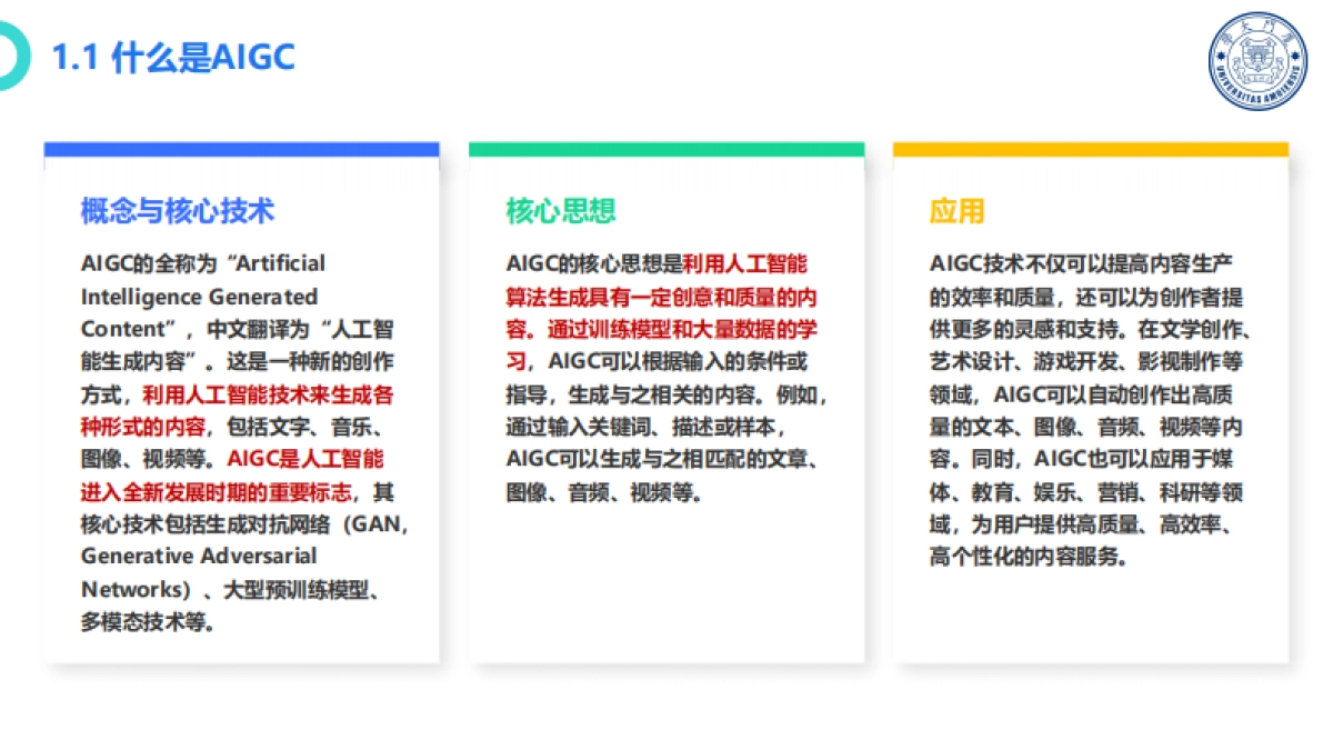DeepSeek等大模型工具使用手册(实战篇)_第8页