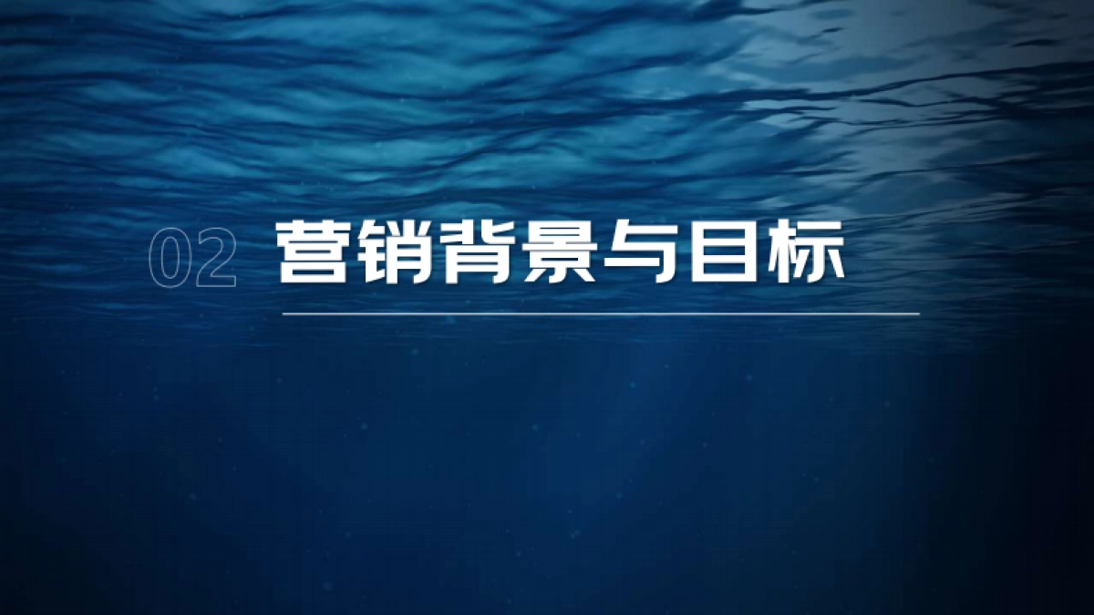 以热爱 赴蓝海京东x阿凡达IP联合营销_第4页