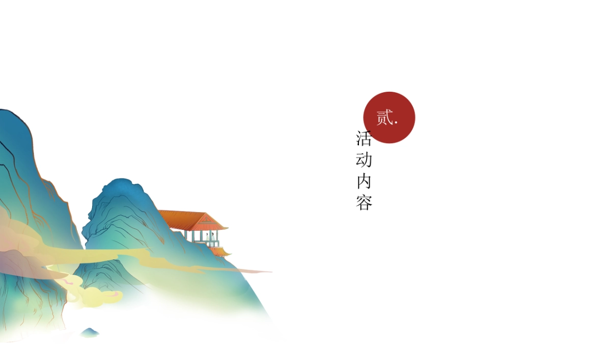 美的洗衣机下沉活动暨洛带古镇汉服文化节方案_第8页