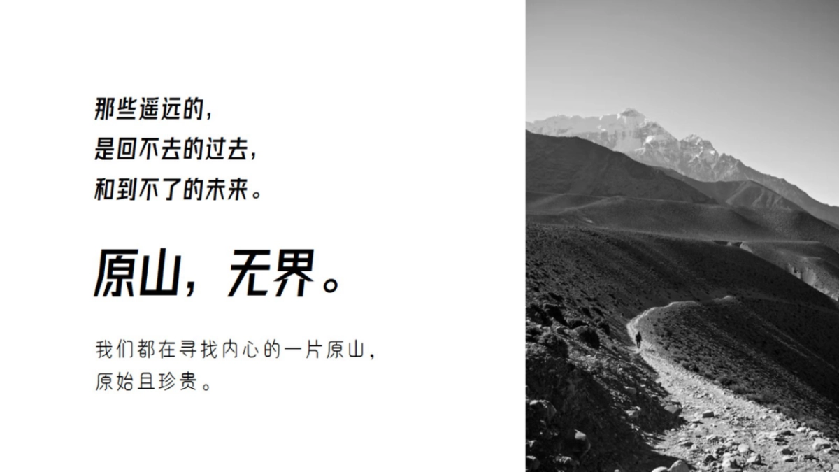 唯乐小镇品牌发布创意方案_第4页