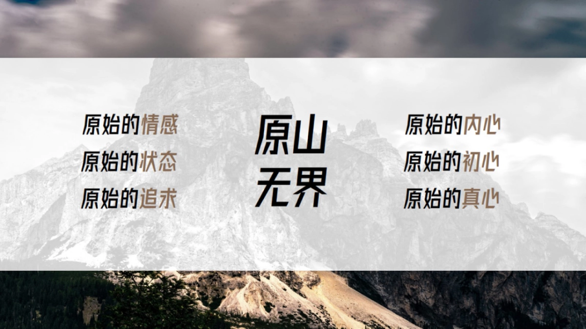 唯乐小镇品牌发布创意方案_第6页