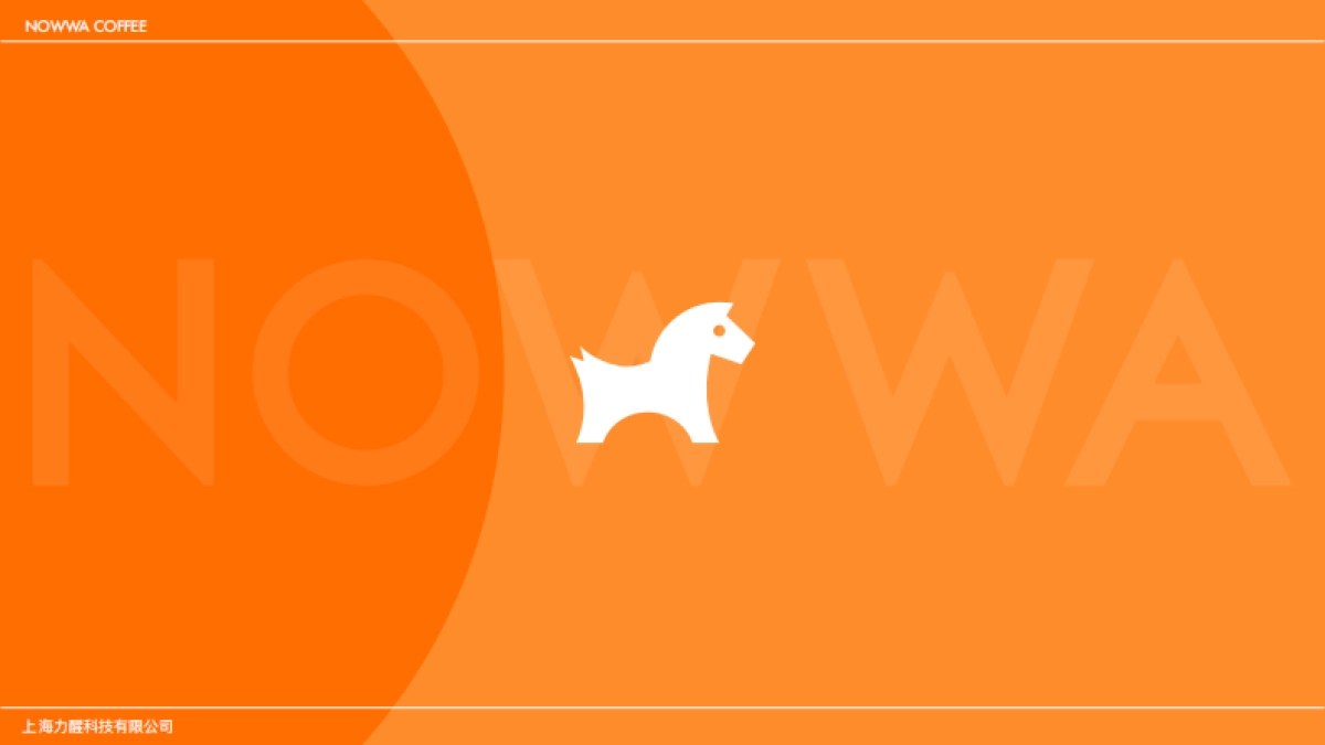 2025 NOWWA 挪瓦咖啡品牌手册_第1页