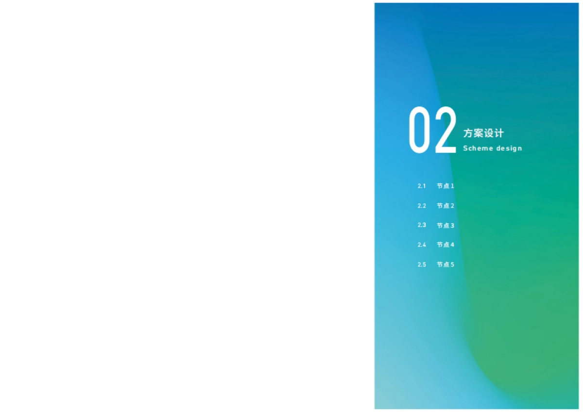 成都彭州市万亩高标准农田乡村田园休闲生活体验场景打造规划设计建设方案_第10页