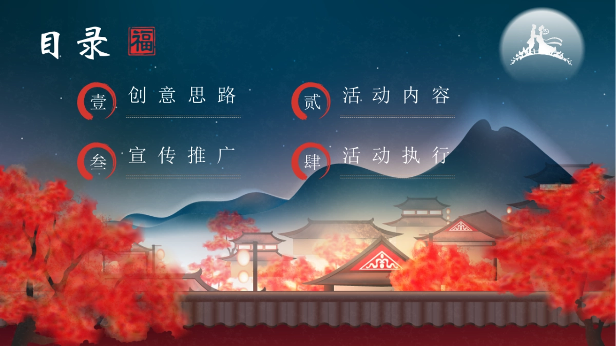 城市文旅景区产业王婆说媒千灯湖万人公益相亲大会「王婆牵线 千灯结缘主题」活动策划方案_第2页